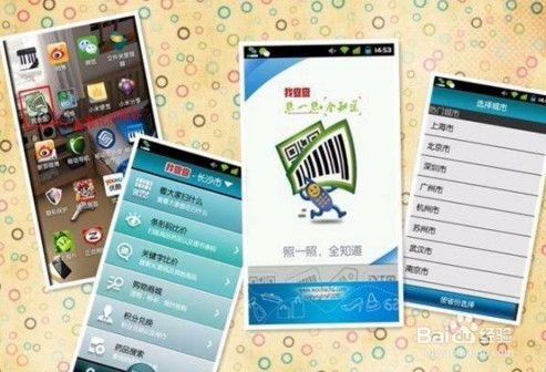 如何通过条形码查询商品价格 基础软件服务指南