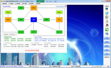 七加三免费进销存管理软件V6.5.7.219官方版 企业基础管理的智能之选